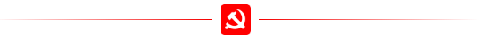 918博天堂·(中国集团)最新官方网站