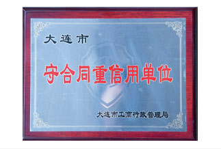 大连918博天堂企业集团