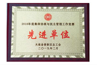 大连918博天堂企业集团