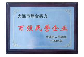 大连918博天堂企业集团