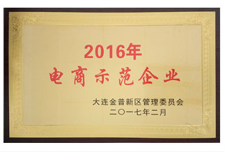 大连918博天堂企业集团