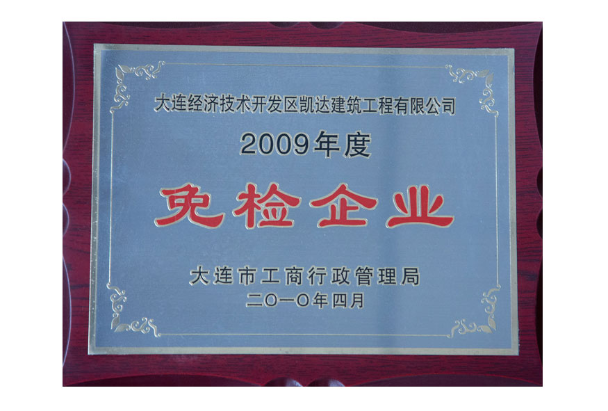 大连918博天堂企业集团