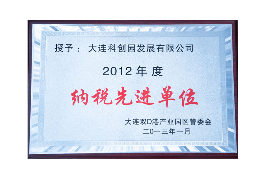大连918博天堂企业集团