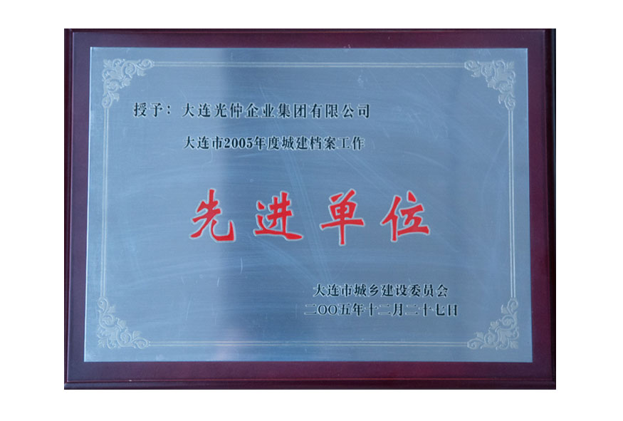 大连918博天堂企业集团