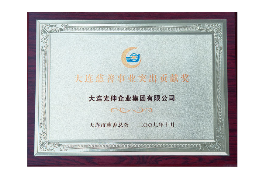 大连918博天堂企业集团