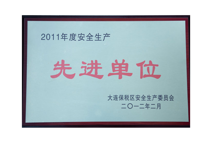 大连918博天堂企业集团