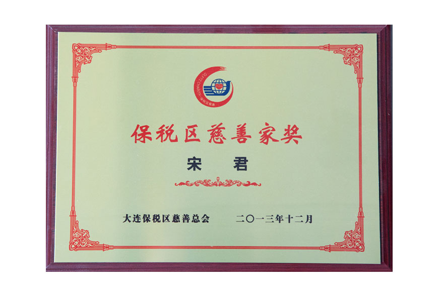 大连918博天堂企业集团