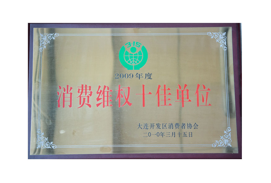 大连918博天堂企业集团