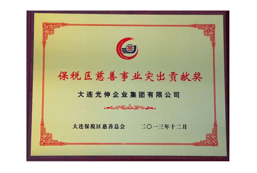大连918博天堂企业集团