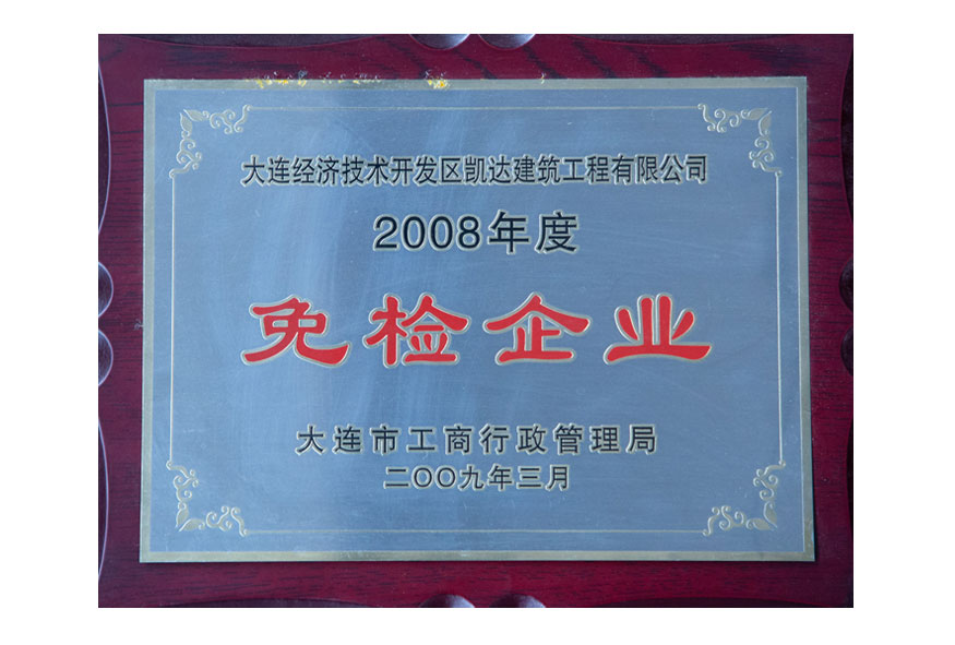 大连918博天堂企业集团