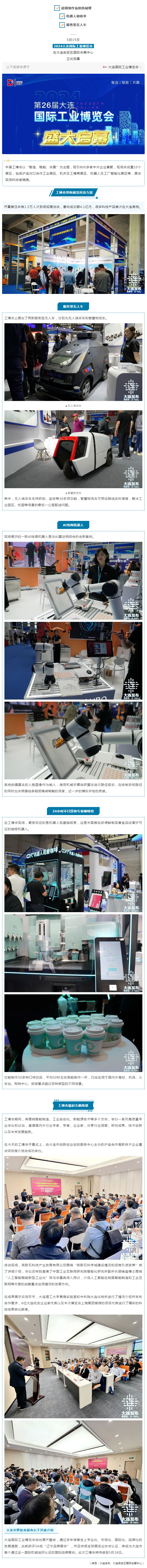 918博天堂·(中国集团)最新官方网站